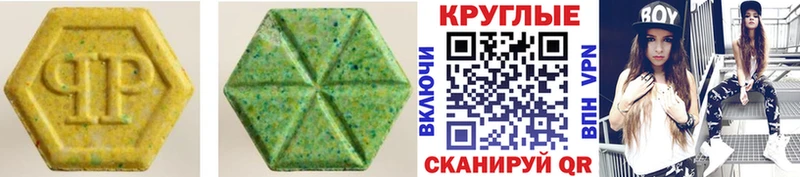 Экстази 280 MDMA  Купить закладки  Болгар 