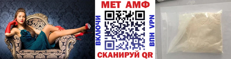 МЕТАМФЕТАМИН пудра  Купить  Болгар 